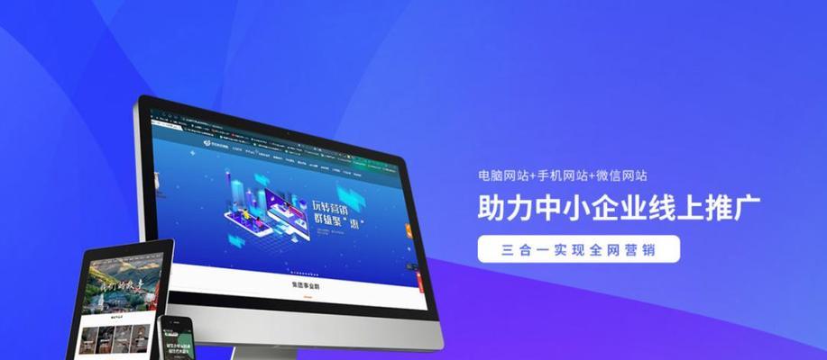 嘉祥网站营销怎么做？如何提升本地企业在线影响力？