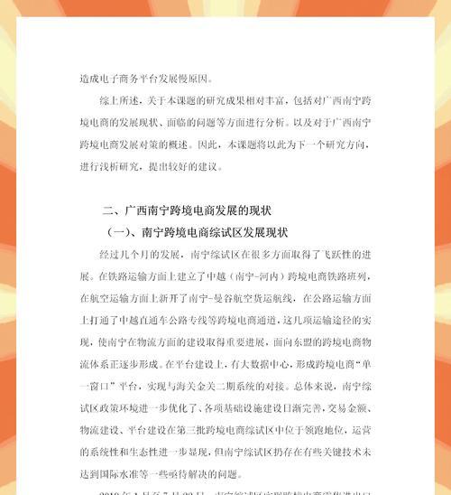 跨境网站内容分析论文怎么写？有哪些写作技巧和步骤？