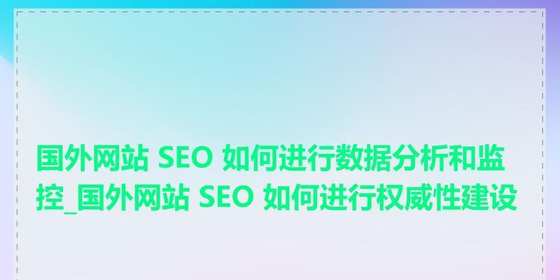 怎么分析一个网站？网站分析的步骤和技巧是什么？