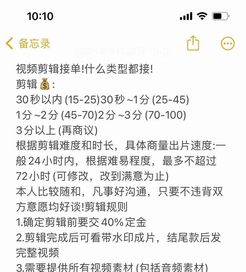 剪辑如何接单网站推广？有哪些有效的方法和技巧？
