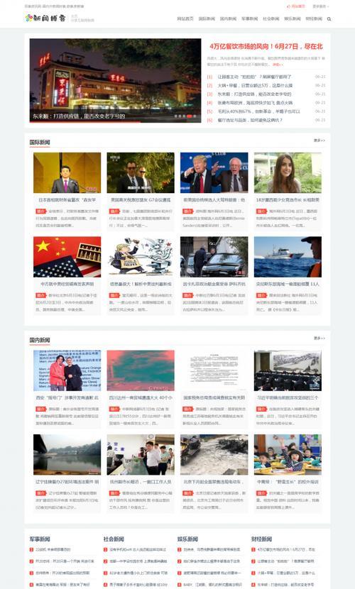 SEO博客网站怎么样？如何提升网站的搜索引擎排名？