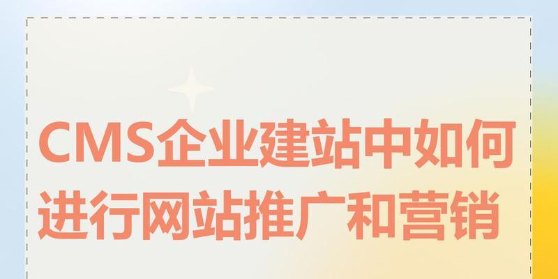 网站如何推广更有效？有哪些高效推广策略？