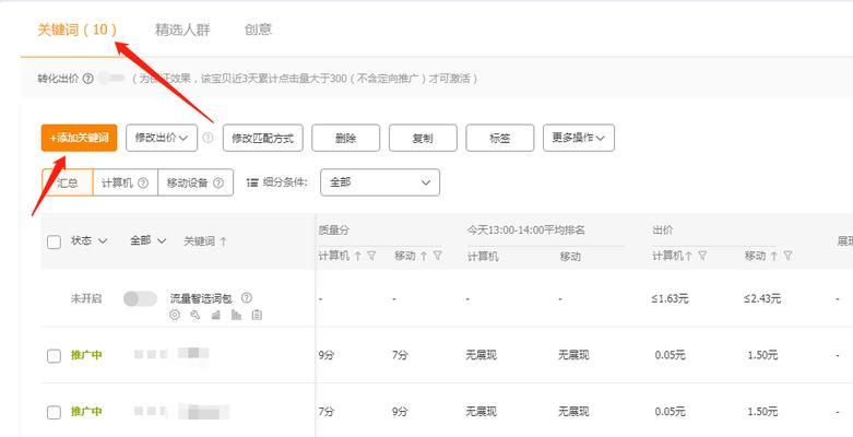 移动网站怎么添加关键词？优化移动SEO的步骤是什么？