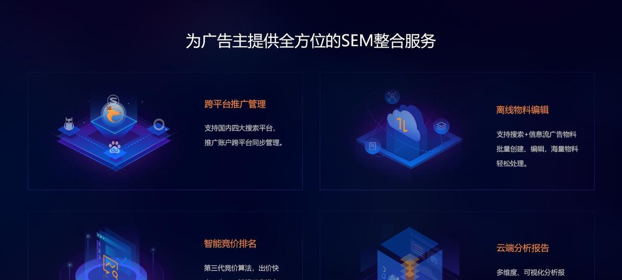 网站如何进行竞价推广？有哪些有效策略和常见问题解答？
