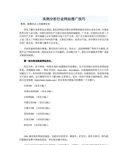 建立网站实例分析怎么写？有哪些步骤和注意事项？