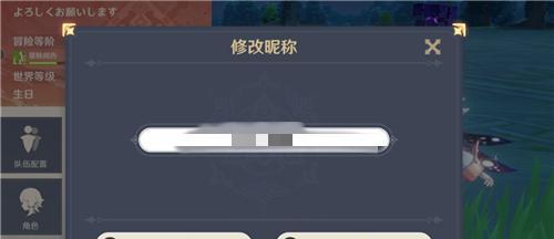 博客网站昵称怎么修改的？修改后如何更新显示？