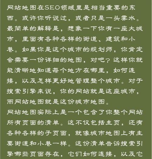 如何在网站生成网站地图？网站地图的生成步骤和注意事项是什么？