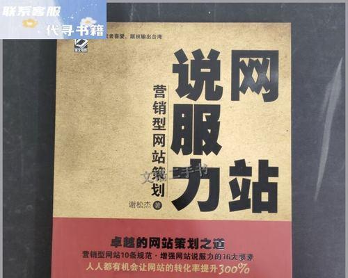 营销型网站怎么策划？策划过程中应避免哪些常见问题？