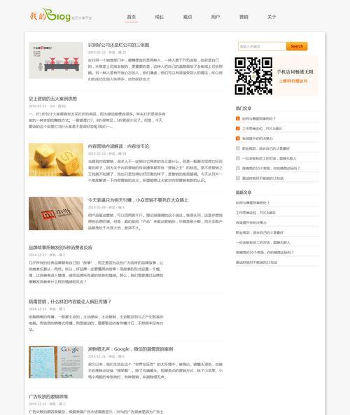 博客网站怎么赚钱？有哪些盈利模式？
