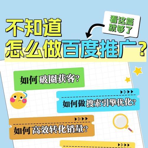 百度营销网站怎么操作？操作流程和常见问题解答是什么？