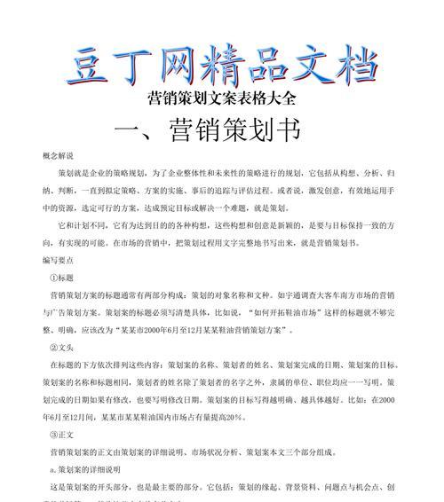 海外营销文案网站怎么做？如何打造有效的海外营销策略？