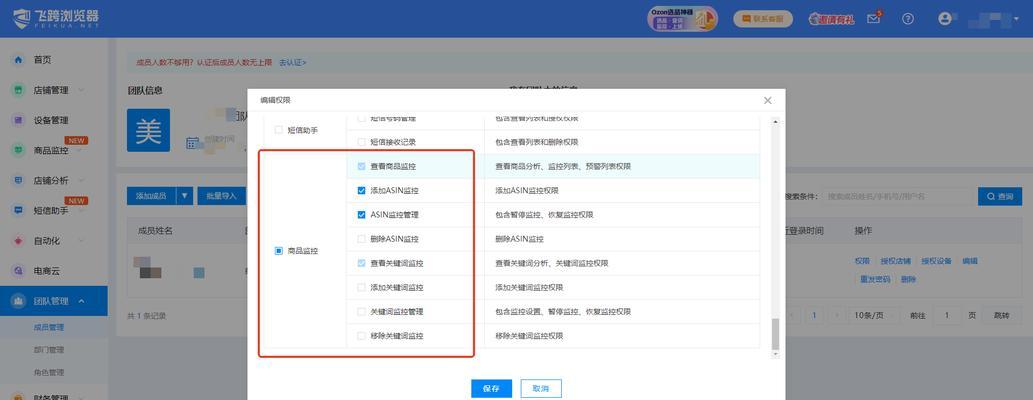 网站关键词怎么监控？监控关键词的最佳实践是什么？
