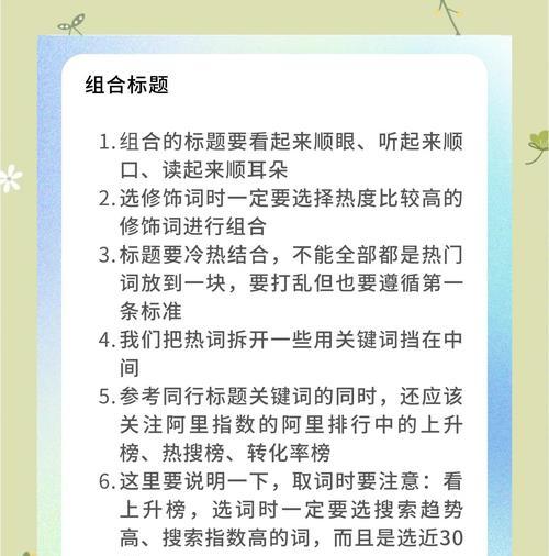 网站优化的关键词怎么填写？如何选择合适的关键词以提升SEO效果？