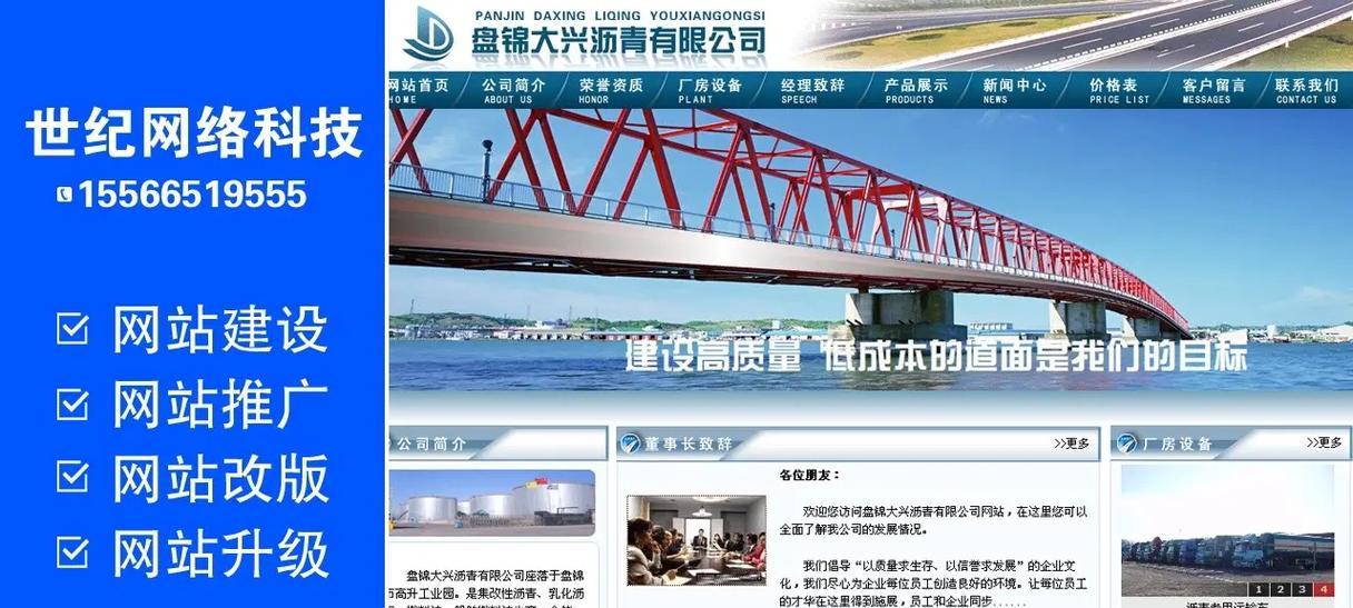 如何做好企业的网站推广？有效策略有哪些？