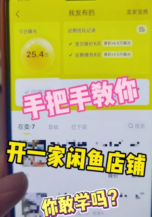闲鱼精准推广网站的策略是什么？如何提高推广效果？