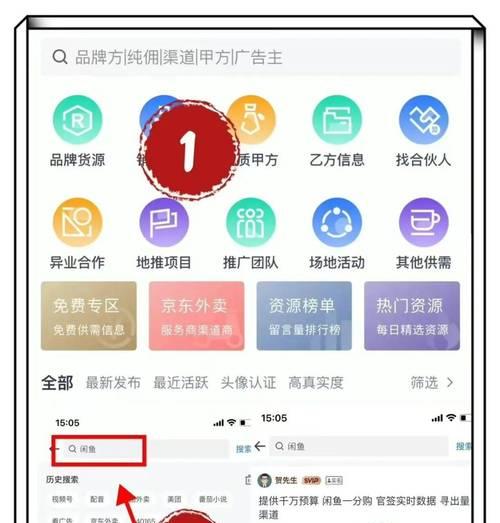 闲鱼精准推广网站的策略是什么？如何提高推广效果？