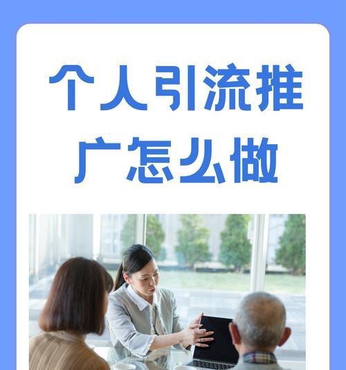 社交网站做推广工作如何？有哪些有效策略和常见问题解答？