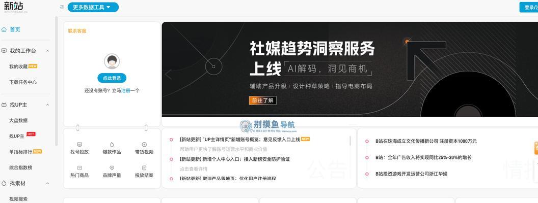 已有网站如何推广新站？有效策略有哪些？