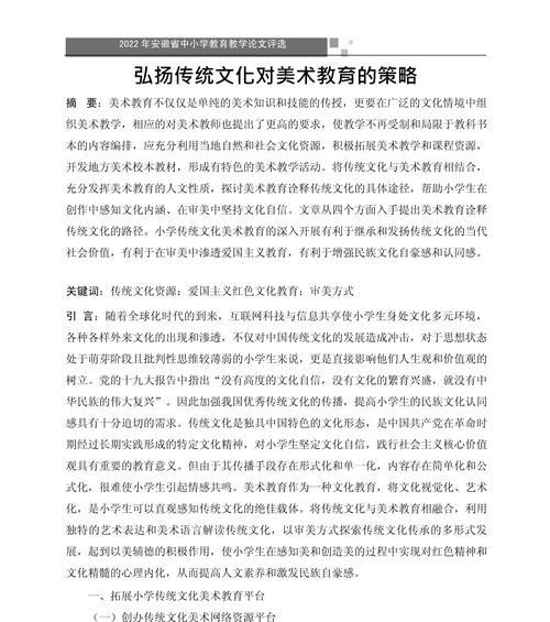非遗文化网站分析论文怎么写？撰写要点与结构是什么？