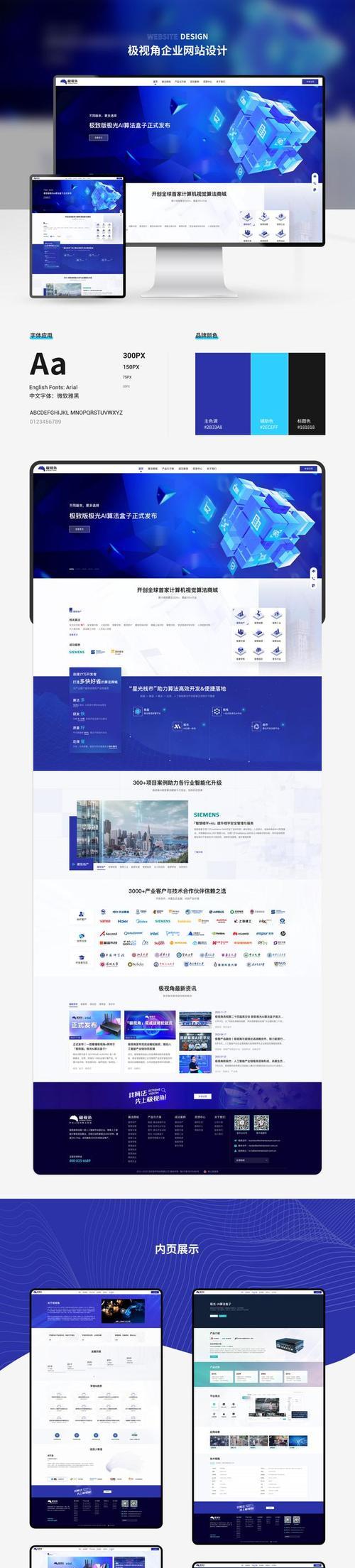 网站设计总体分析怎么写？需要考虑哪些关键因素？