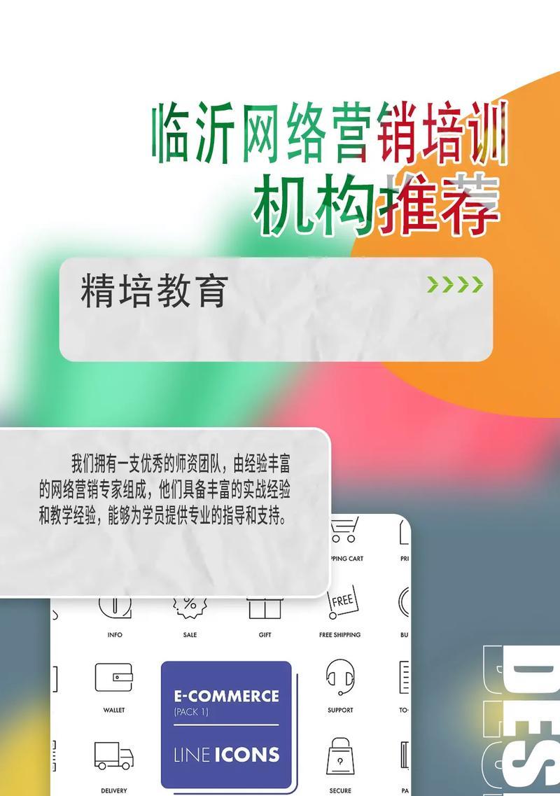 临沂网站营销怎么做？有哪些有效策略和常见问题解答？