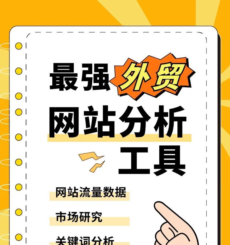 网站信息怎么分析出来？分析网站数据的正确方法是什么？