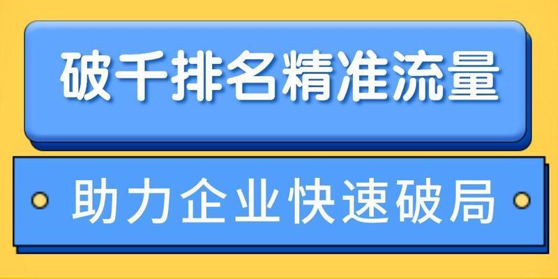 网站改版对SEO有什么影响？改版后如何保持排名稳定？