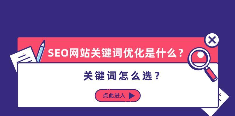网站怎么样才能优化多个关键词？多关键词布局的策略是什么？