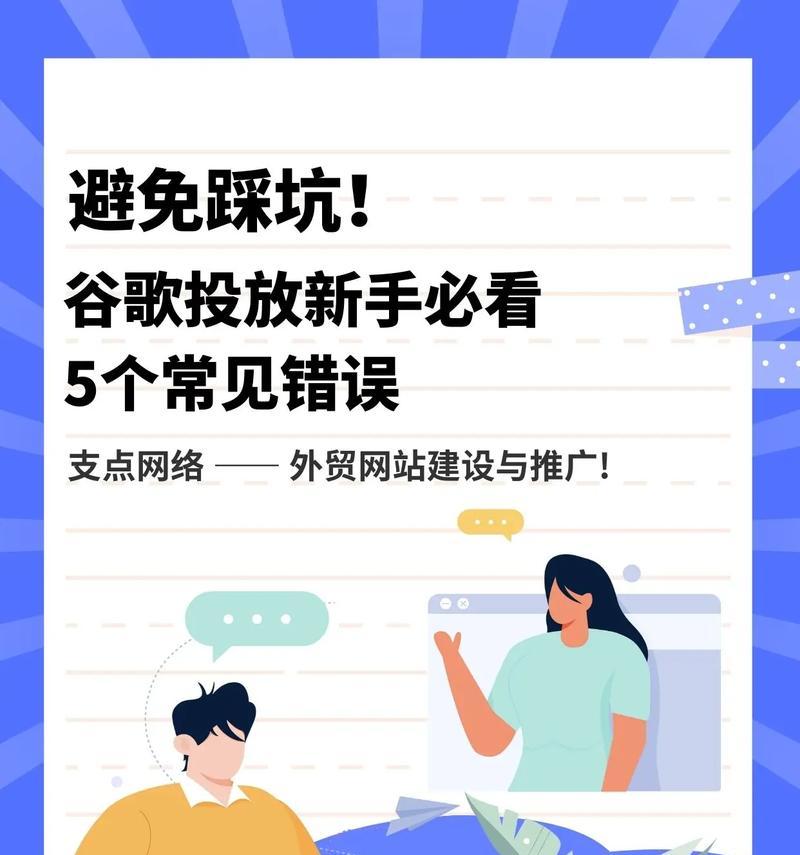 谷歌如何上产品网站推广？有哪些有效的推广策略？