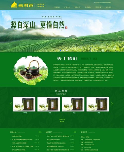 茶叶的网站分析怎么做？如何提升茶叶电商的SEO效果？