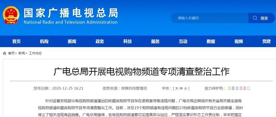 如何停播网站广告推广平台？遇到广告无法停止时应该怎么办？