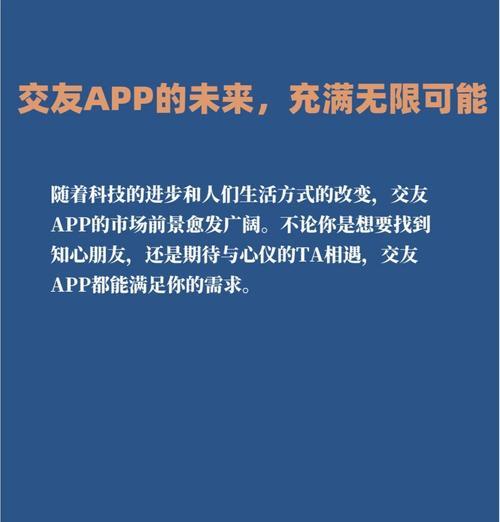 社交类网站或app起步时如何推广？有哪些有效的推广策略？