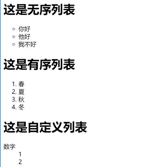 一个完整的html文件包括哪些元素？如何正确构建html结构？