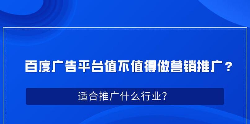 如何做百度平台网站推广？掌握这些技巧提升网站流量