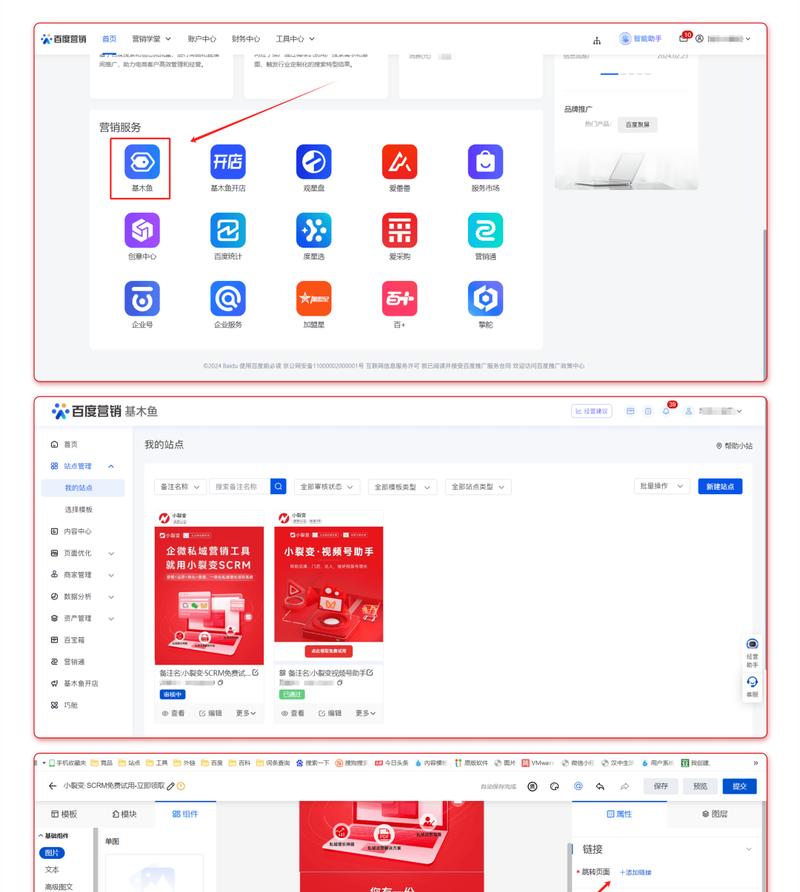 如何做百度平台网站推广？掌握这些技巧提升网站流量