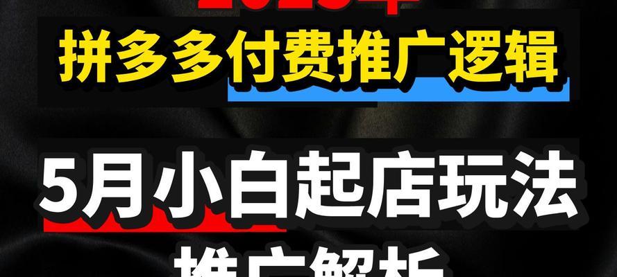 拼多多如何推广网站赚钱？有哪些有效策略？