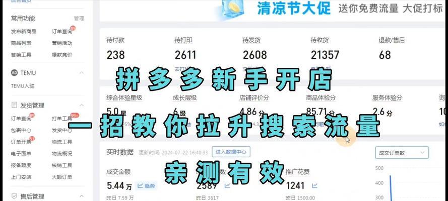 拼多多如何推广网站赚钱？有哪些有效策略？