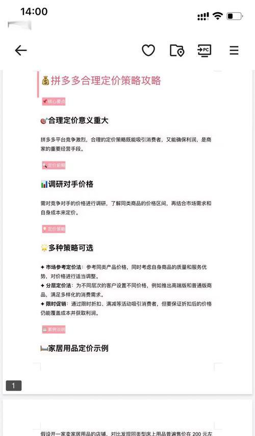 拼多多如何推广网站赚钱？有哪些有效策略？