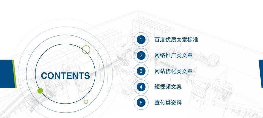 博客网站推广文字怎么写？有效提升流量的策略是什么？