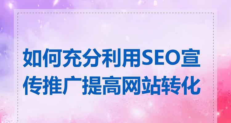 如何在各大网站推广产品？有效策略和常见问题解答？