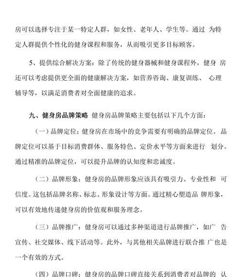 网站营销设置方案怎么写？如何制定有效的营销策略？