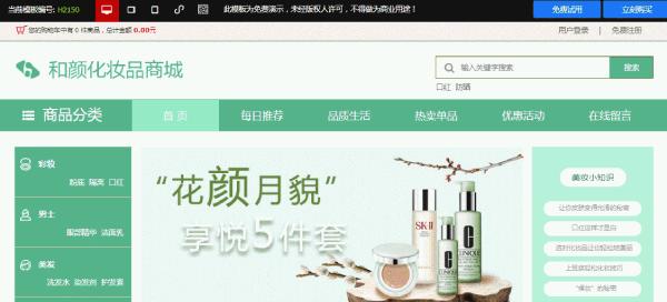 如何做商城网站推广赚钱？有效策略和常见问题解答？