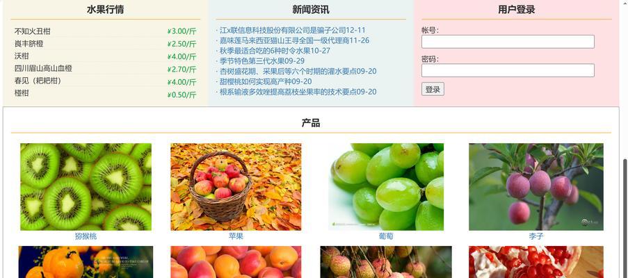 HTML成品网站有哪些？如何选择适合自己的网站模板？