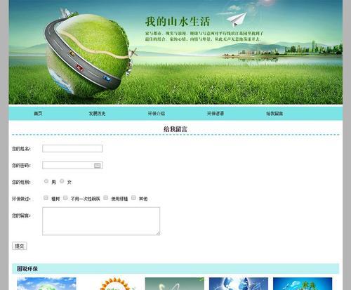 HTML成品网站有哪些？如何选择适合自己的网站模板？