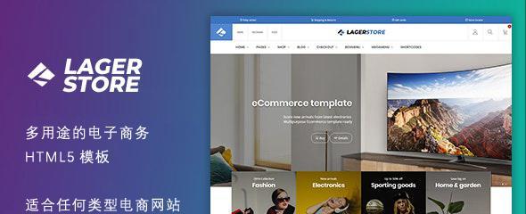HTML成品网站有哪些？如何选择适合自己的网站模板？