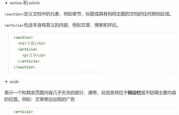 HTML5语意标签有哪些？它们各自的作用是什么？