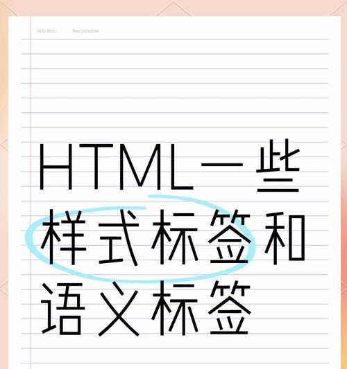 HTML5语意标签有哪些？它们各自的作用是什么？