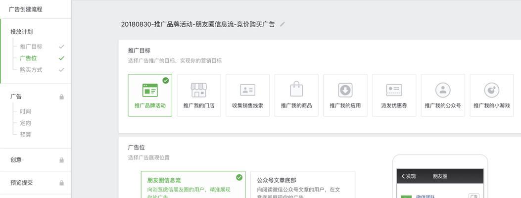 如何在网站上推广广告？有哪些有效的策略和技巧？