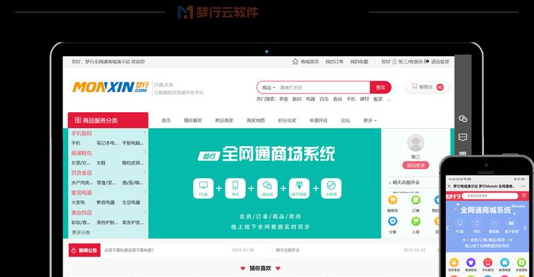 电商网站如何推广？有哪些有效的推广策略？