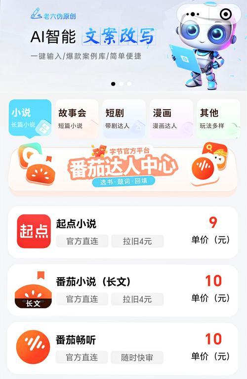 如何搞小说网站推广呢？有哪些有效的推广策略？